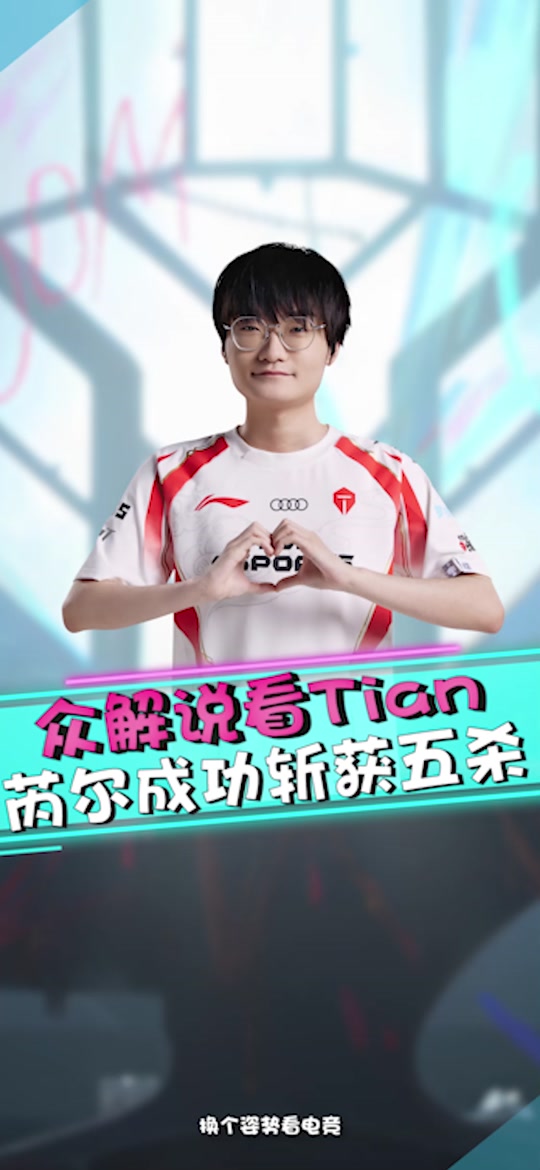 Ning在TES比赛中关键助攻，精彩发挥引发热议！